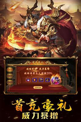 雷霆铭文最新版本传奇截图3