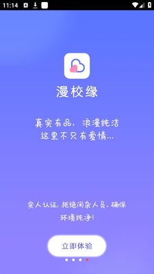 ��УԵapp�ٷ����ͼ0