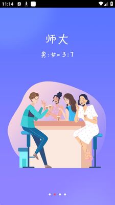 ��УԵapp�ٷ����ͼ2