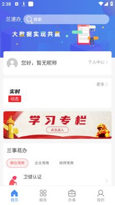 ���ٰ�APP�ٷ����ͼ2