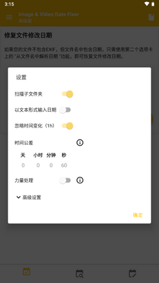ͼ����Ƶ�����޸�app(Image&Video Date Fixer)��ͼ1
