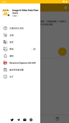 ͼ����Ƶ�����޸�app(Image&Video Date Fixer)��ͼ3