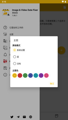 ͼ����Ƶ�����޸�app(Image&Video Date Fixer)��ͼ2