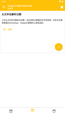 ͼ����Ƶ�����޸�app(Image&Video Date Fixer)��ͼ0