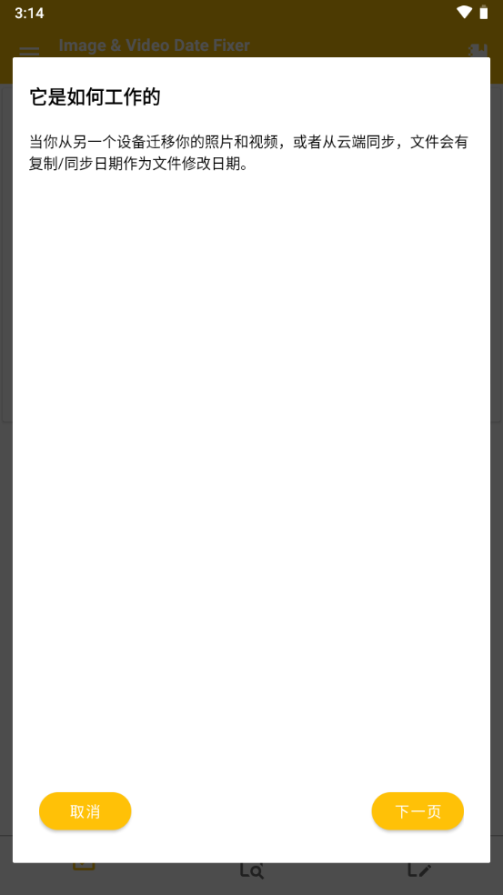 ͼƵ޸app(Image&Video Date Fixer)ͼ5
