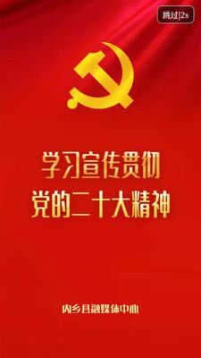 云上内乡app安卓官方版截图3