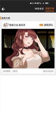 JMComic3.0mic官方版截图2