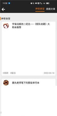 JMComic3.0mic官方版截图1
