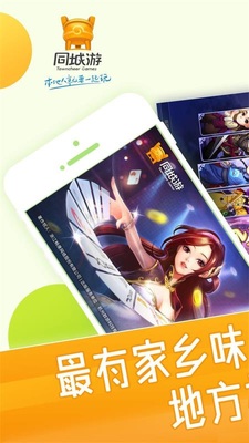 ͬ����app�ɰ��ͼ2