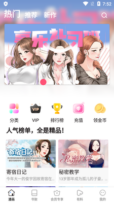β������app���°��ͼ3