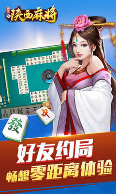 闲来陕西麻将癞子版截图2