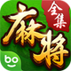 ���������齫ȫ���ٷ��ֻ��汾5.1.0 �ٷ���������