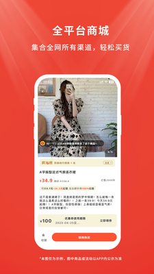 ������APP�ٷ���׿���ͼ3