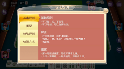 ���������齫ȫ���ٷ��ֻ��汾��ͼ0