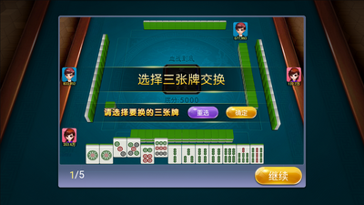 ���������齫ȫ���ٷ��ֻ��汾��ͼ5