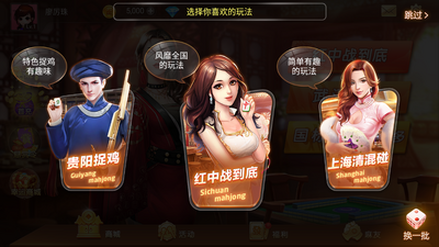 ���������齫ȫ���ٷ��ֻ��汾��ͼ4
