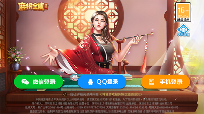 ���������齫ȫ���ٷ��ֻ��汾��ͼ6