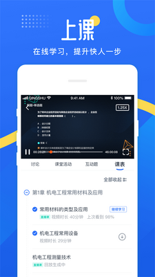 ��У��ѧ��app��׿�ٷ����ͼ0