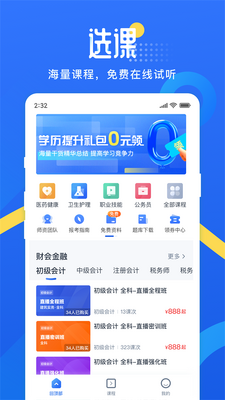 ��У��ѧ��app��׿�ٷ����ͼ2