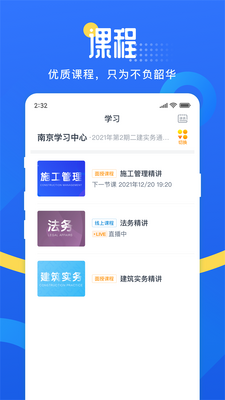 ��У��ѧ��app��׿�ٷ����ͼ1