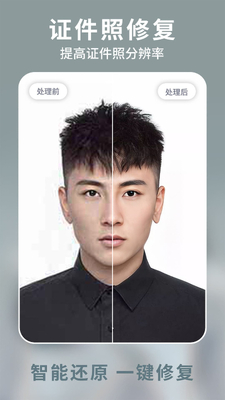 ��������Ƭ�޸�appרҵ���ͼ3