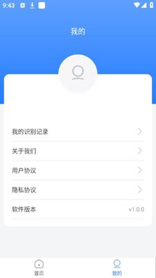 ɨ��ͨͨʶapp�ٷ����ͼ0