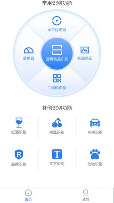 ɨ��ͨͨʶapp�ٷ����ͼ1