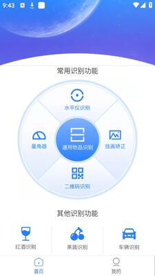 ɨ��ͨͨʶapp�ٷ����ͼ2