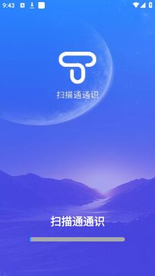 ɨ��ͨͨʶapp�ٷ����ͼ3