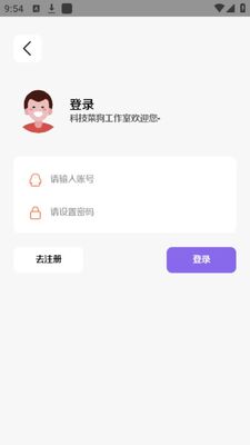 �Ƽ��˹������ⰲ׿���ͼ1
