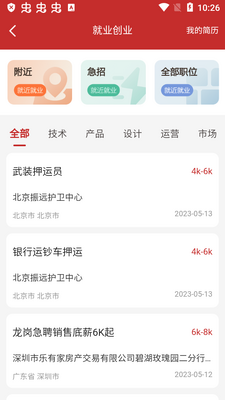 鄂尔多斯退役军人尊崇app手机版截图3