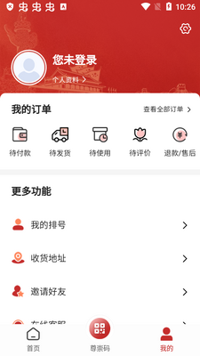 鄂尔多斯退役军人尊崇app手机版截图4