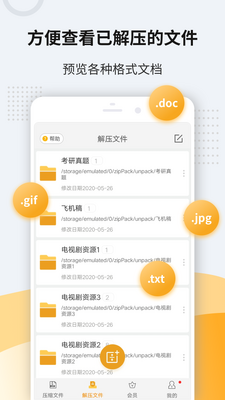 ��ѹ��zip����(Unzip Pro)��ͼ2