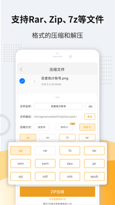 ��ѹ��zip����(Unzip Pro)��ͼ0