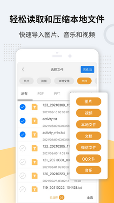 ��ѹ��zip����(Unzip Pro)��ͼ1