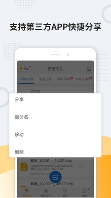 ��ѹ��zip����(Unzip Pro)��ͼ3