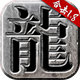 ���ΰ汾�����ϻ�1.1.4 ���ΰ�