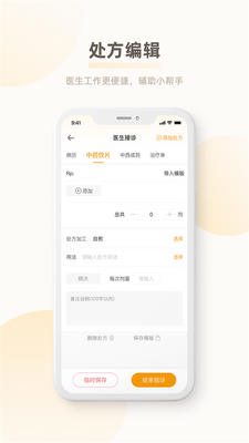 ��ҽ�����������app��׿�ٷ����ͼ1