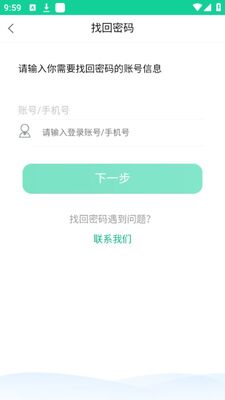 ��ѧ���ǻۿ��ý�ʦ��app��׿���ͼ1