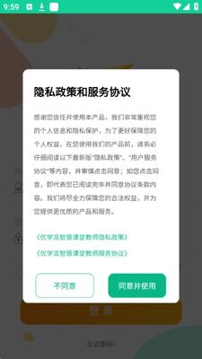 ��ѧ���ǻۿ��ý�ʦ��app��׿���ͼ2