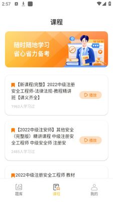 ����ע�ᰲȫ��������ʦapp��׿�ٷ����ͼ2