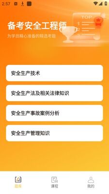 ����ע�ᰲȫ��������ʦapp��׿�ٷ����ͼ3