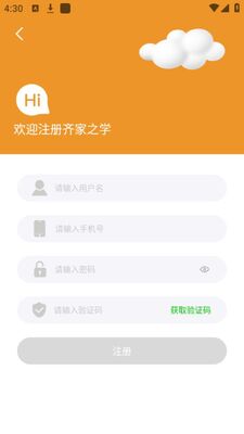 ���֮ѧapp�ٷ���׿���ͼ0