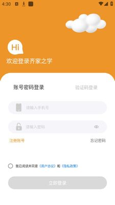���֮ѧapp�ٷ���׿���ͼ2