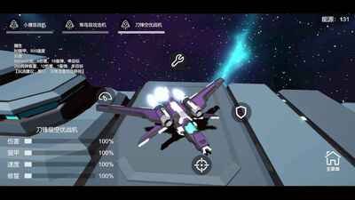 星空登陆行星安卓手游截图1
