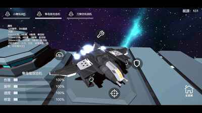 星空登陆行星安卓手游截图0