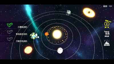 星空登陆行星安卓手游截图2