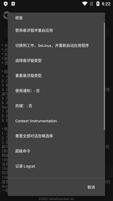 GameTools gg�޸������°��ͼ0