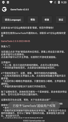 GameTools gg�޸������°��ͼ3