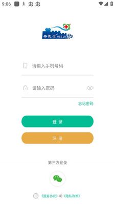 ��ҽ��app��׿�ٷ����ͼ0